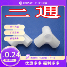 简易衣柜三通四通接头配件加厚塑料链接件布衣柜鞋架接口零件卡套