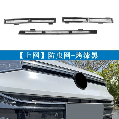 Suitable for Volkswagen 25 Tuyue Automobile anti-insect net - volkswagen-25-tuyue-new-models-equipped-with-insect-proof-net-baked-black3