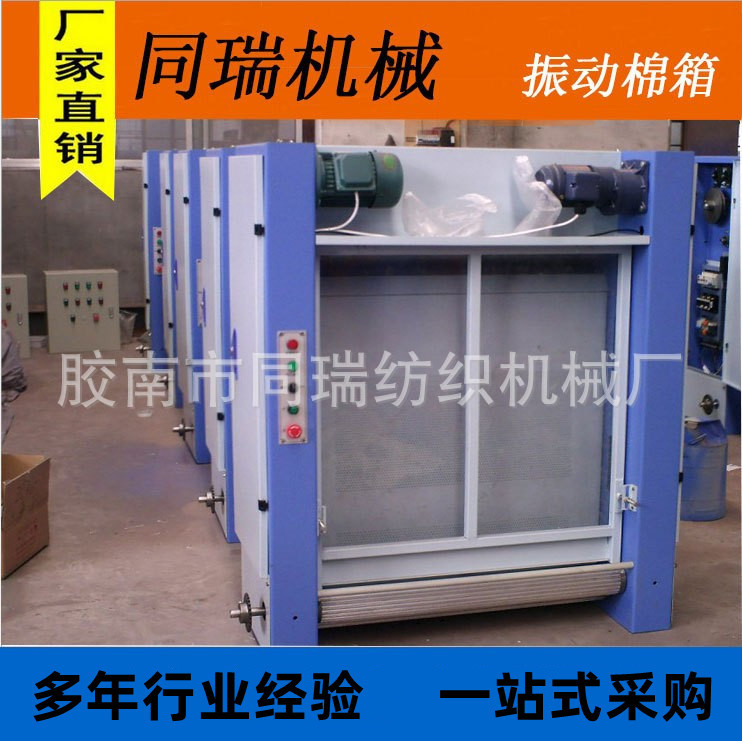 厂家供应喂棉设备 全气压高均匀振动棉箱 全自动振动棉箱