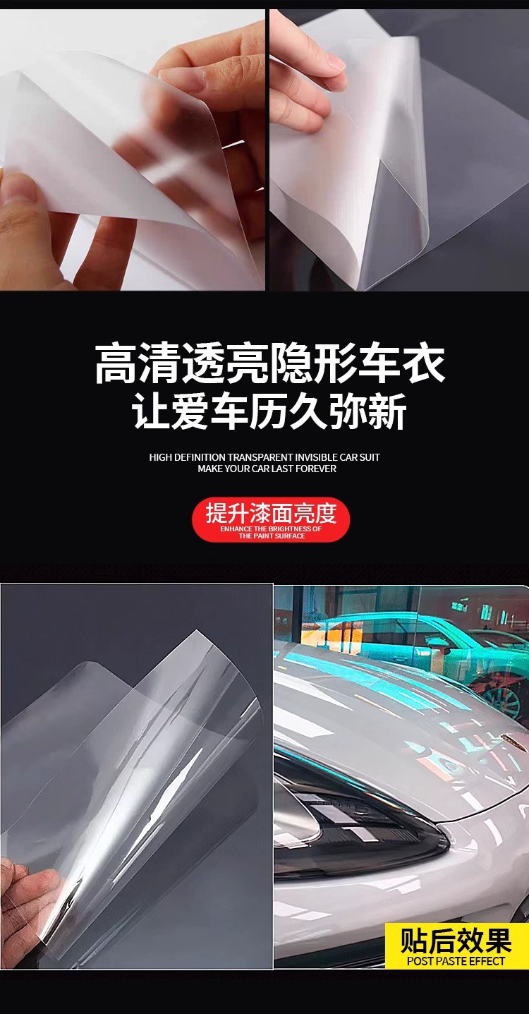 Car Invisible Car Cover Tpu Hot Repair Anti-Scratch Body Ppf Bright Black Matte Transparent Paint Protective Film
