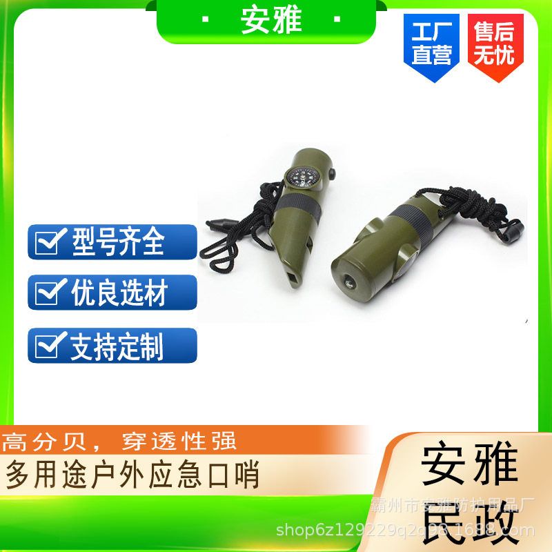 应急口哨外露营高分贝求救哨子便携应急带手电筒温度计口哨