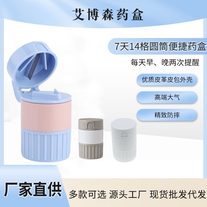 厂家直销 多功能四宝盒磨药器 塑料 切药碾药器 大四宝盒 切药盒