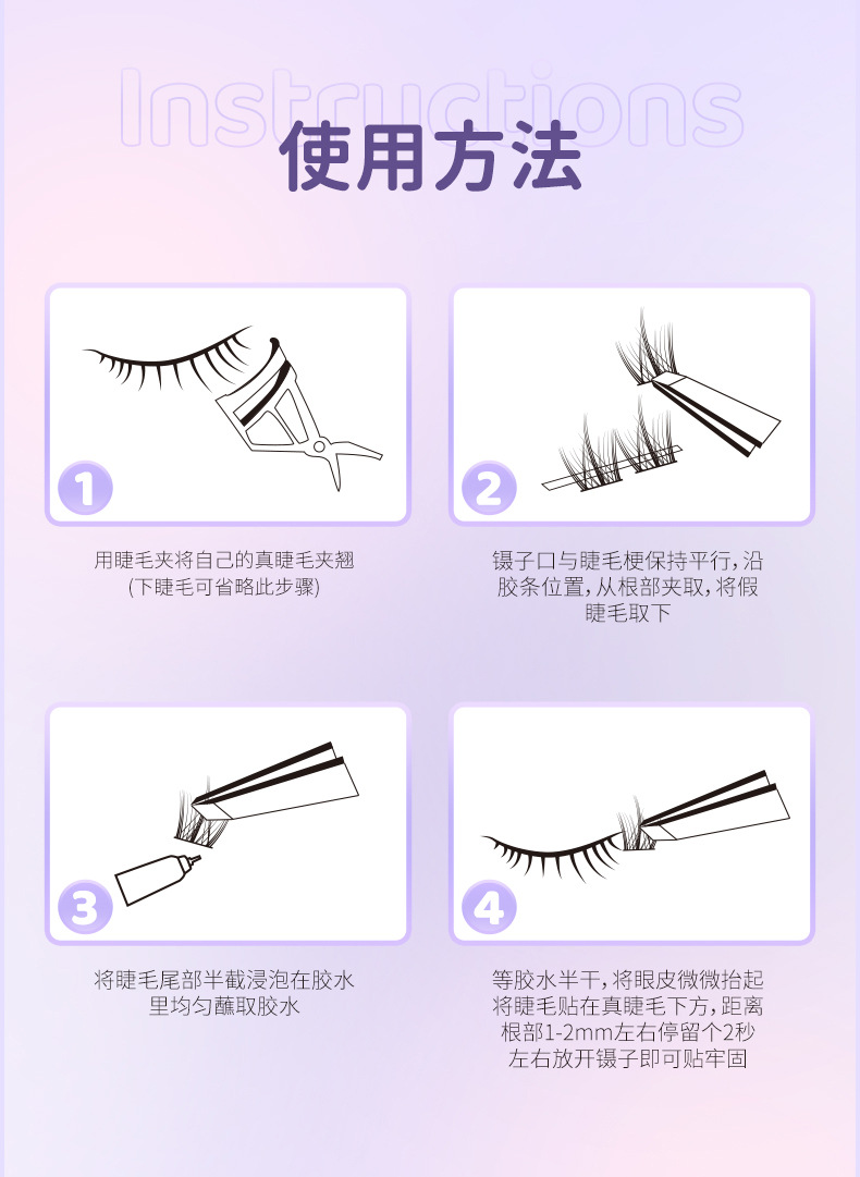 DIY fairy eyelash extensions, Little Devil single cluster, lazy person's trilogy, thin stem segmented cosplay comic false eyelashes undefined