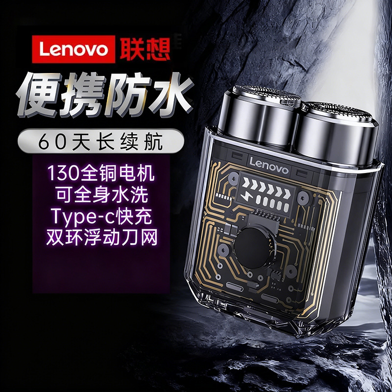 Shaver Transparent Mecha Men's Electric Shaver High-Power Portable Business Trip Genuine