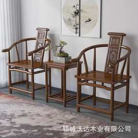 新中式实木太师椅榆木仿古三件套圈椅明式禅意实木官帽椅子定制