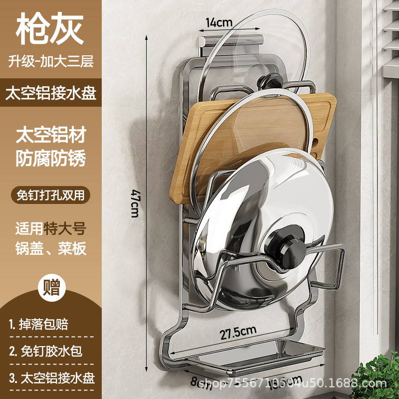 台所の物置棚の大きい鍋の蓋の棚は穴を開けないで農村の壁のまな板のまな板の家庭用の棚の収納の神器を掛けます。|undefined
