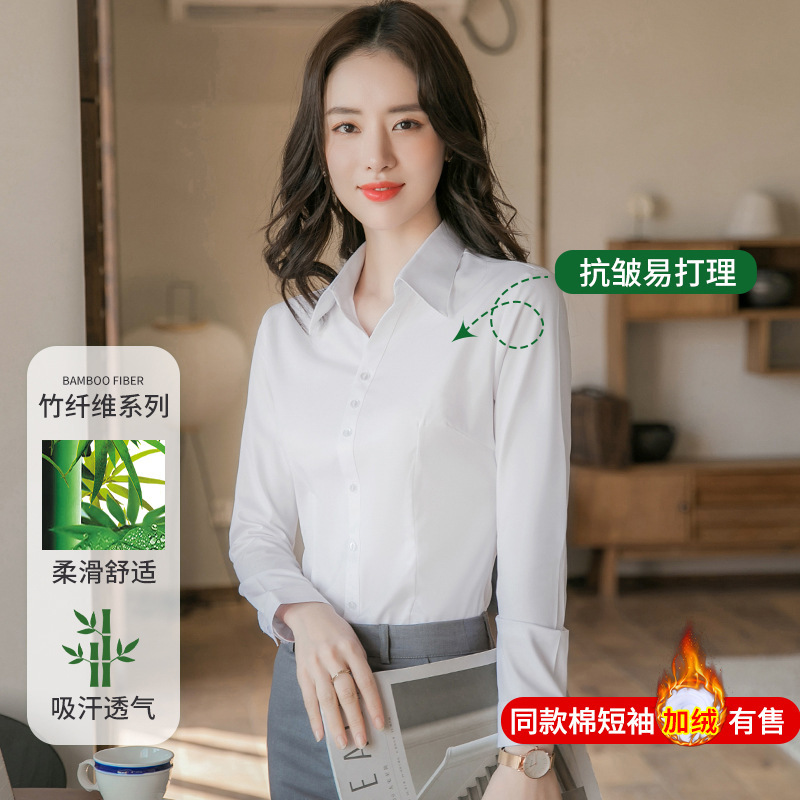 Bamboo Fiber Professional White Shirt for Women, Long-Sleeved Workwear, No-Iron, Anti-Wrinkle, Stretchy, Slim-Fit Formal White Shirt for Women Wholesale