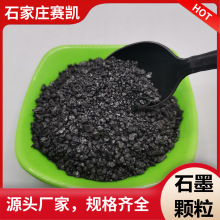 厂家批发煅烧石油焦石墨化增碳剂各种目数颗粒