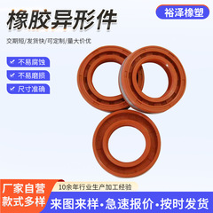 特殊形状ゴム部品、衝撃吸収緩衝パッド、特殊形状ゴムプラグ、特殊形状鉄部品、成形ゴムスリーブ、特殊形状ゴム部品