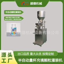 清洁剂彩漂粉量杯灌装机洗衣泡泡粉全自动罐装机香珠爆炸盐包装机