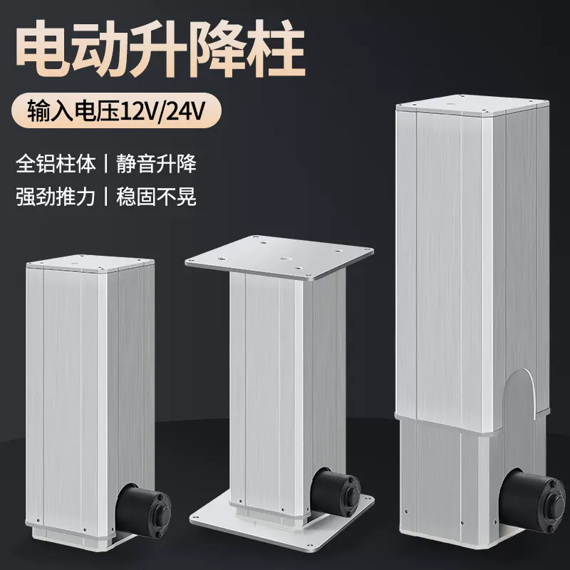 电动可升降立柱小型自动上下升降器直线升降电机适用医疗家装工业