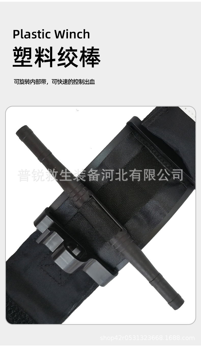 宽旋压止血带_06