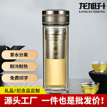 龙旭升龙纹泡茶杯高硼硅玻璃水杯男女士办公新款双层防烫高档茶杯