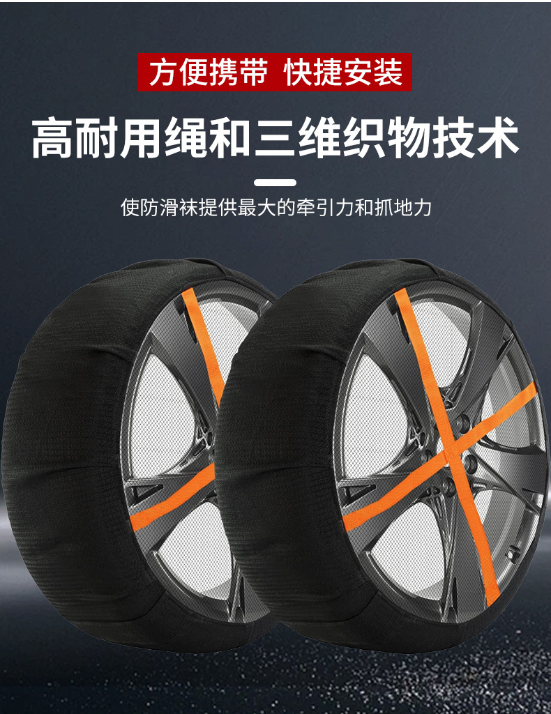 Manufacturer's New Universal Car Tire Socks, Snow Socks, Tire Anti-Slip Socks, Textile Anti-Slip Chain Covers, Tire Socks