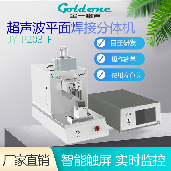 2026超声波金属焊接机厂家 支持线束端子焊接 铜铝巴等金属焊接