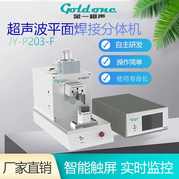 Бар ФФКФПК ультразвуковой меди фольги никеля ККС меди сварочного аппарата пятна металла алюминиевой алюминиевый интегрировал заварку низкой температуры шинопровода