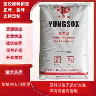 Pp Formosa Plastics 3015 3003 3080 Injection Molding High Impact Resistance Daily Necessities Sports Cars Automotive Parts Polypropylene