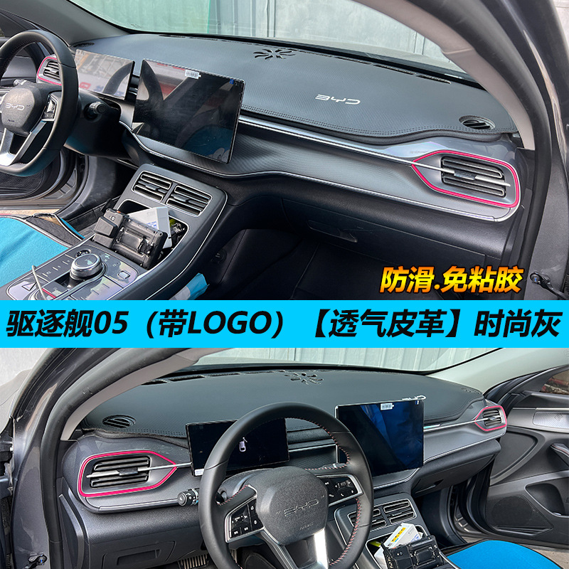 Wholesale BYD Destroyer 05 Avoidance Pad Central Control Instrument Panel Sunshade, Sun Protection and Heat Insulation Decoration Car Interior