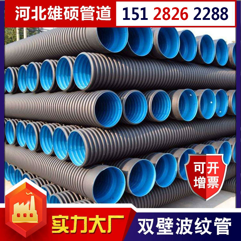 大口径双壁波纹管700HDPE波纹管聚乙烯排水排污管pe双壁波纹管sn8
