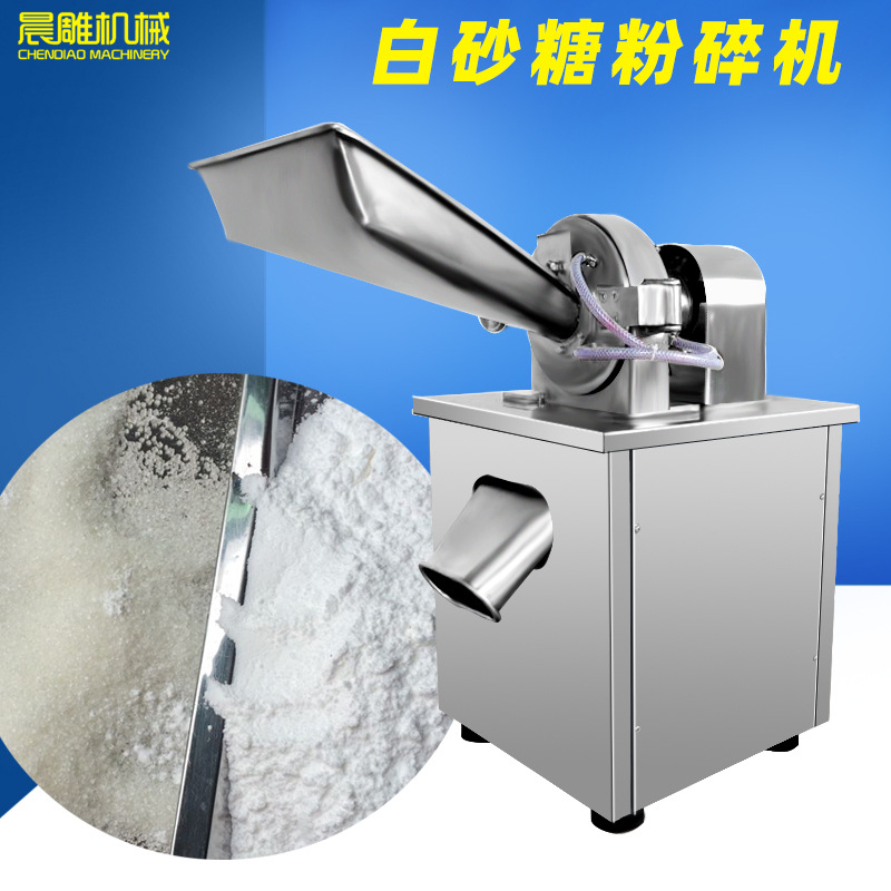 白砂糖粉碎机机 180粉碎机320不锈钢打粉机厂家现货供应