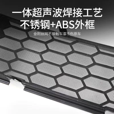 Automobile anti-insect net – made of ABS and stainless steel