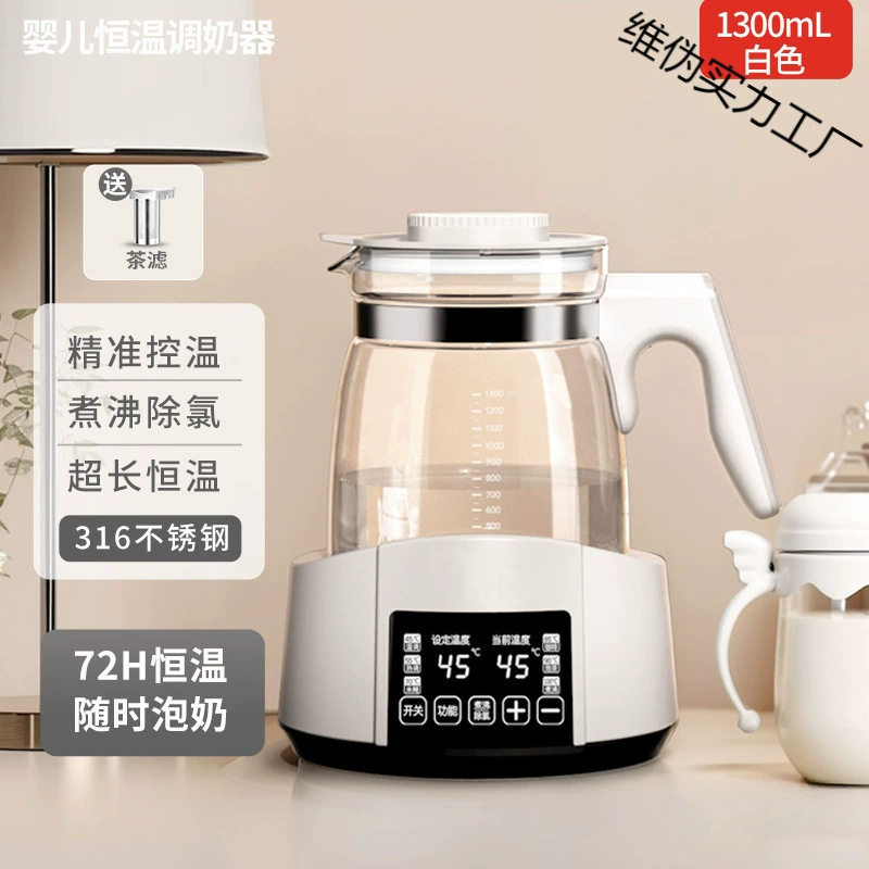 Children's breast pump, teapot, antibacterial smart flavored tea, keeps constant temperature, fully automatic