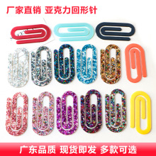 跨境印花亚克力扁回形针大号加厚闪片纸夹文件夹文具热转印曲别针
