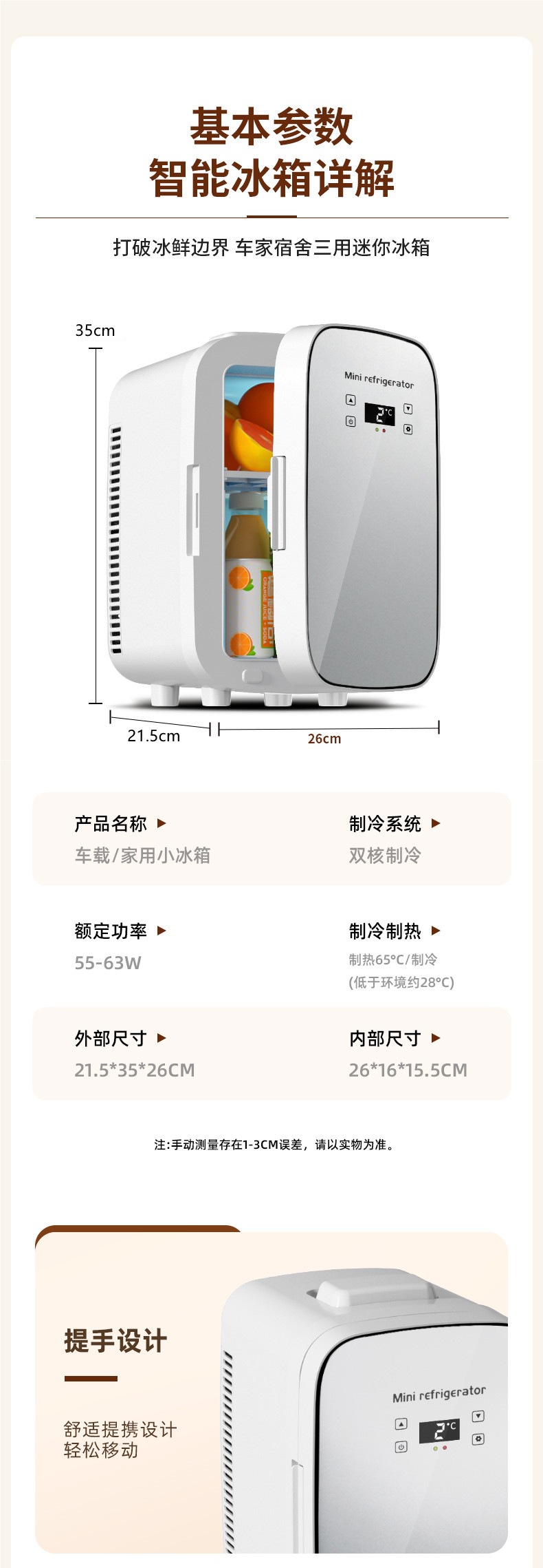 2-8 degree Celsius Chinese medicine liquid bag, refrigerated medicine storage, small household refrigerator, insulin cooler, constant temperature car refrigerator
