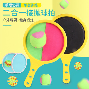 Kindergarten Children's Suction Disc Ball Sticky Ball Target Sensor Training Equipment Shooting Parent-Child Outdoor Sports Throwing Toy Ball