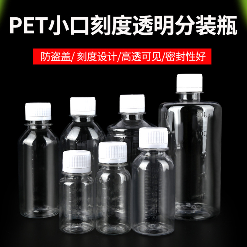 PET small mouth transparent packed bottle reagent sample packaging…