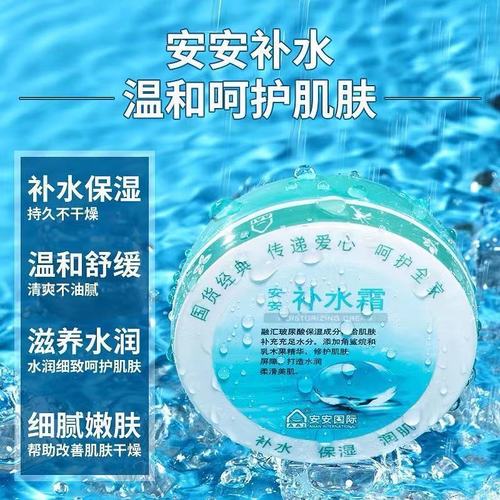 Anna Hydrating Cream 38g Moisturizing Face Cream Soothes Skin, Gentle and Non-Irritating, Hydrating and Nourishing Skin Care