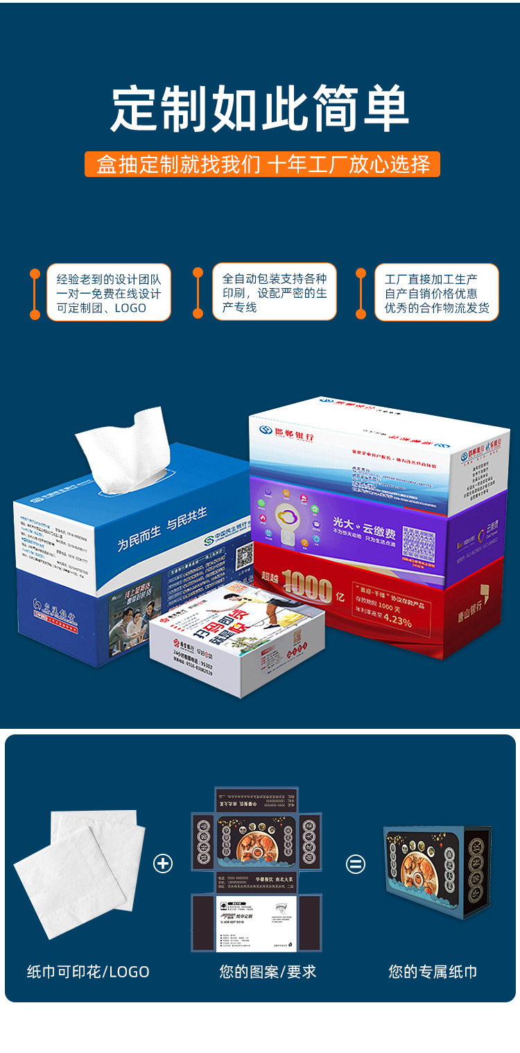 盒抽详情页切图_02