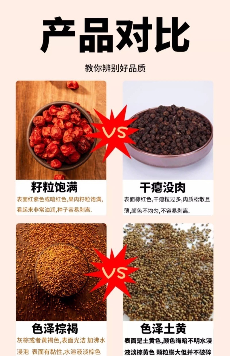 Dried Schisandra and Dodder Seed Herbal Pack for Traditional Decoction and Soaking specifications