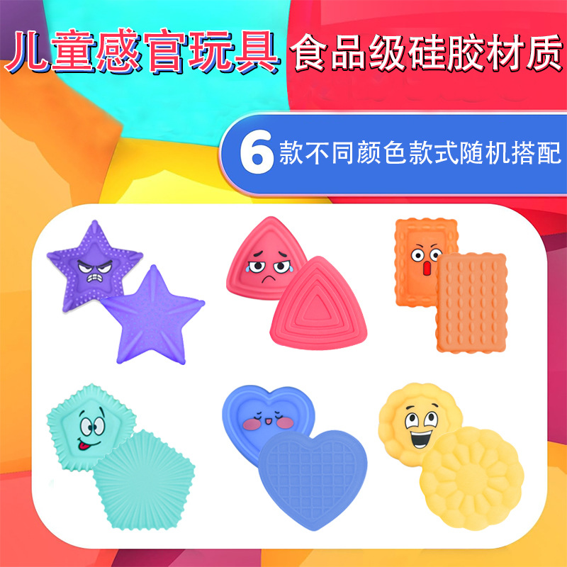 Juguetes de descompresión de silicona con emoticon textura bloque sensorial FidgetToys niños piedra preocupación piedra entrenamiento sensorial