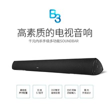 漫步者 电视音响 B3 无线蓝牙回音壁 千元内杀手级全功能SOUNDBAR