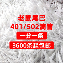 ����β�Ϳ�ɽ�˲�佺401��ˮͨ��502�ιܾ�׼�㽺�ι�ϸ��β��