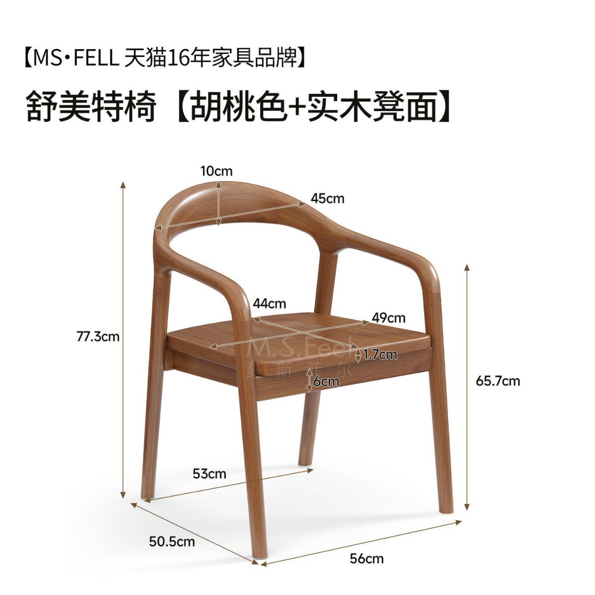 silla de computadora de madera sólida alta sensación retro taburetes de escritorio taburetes de estudio escritorio de computadora casera asiento de estudio respaldo