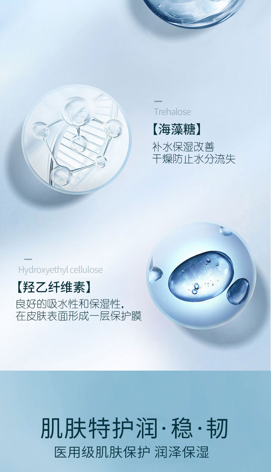 械二类-医用透明质酸钠修护敷料_06