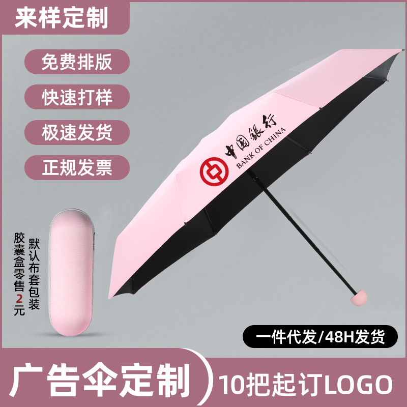 防晒五折伞胶囊伞遮阳伞女士高级感黑胶伞晴雨两用太阳迷你超轻伞|undefined