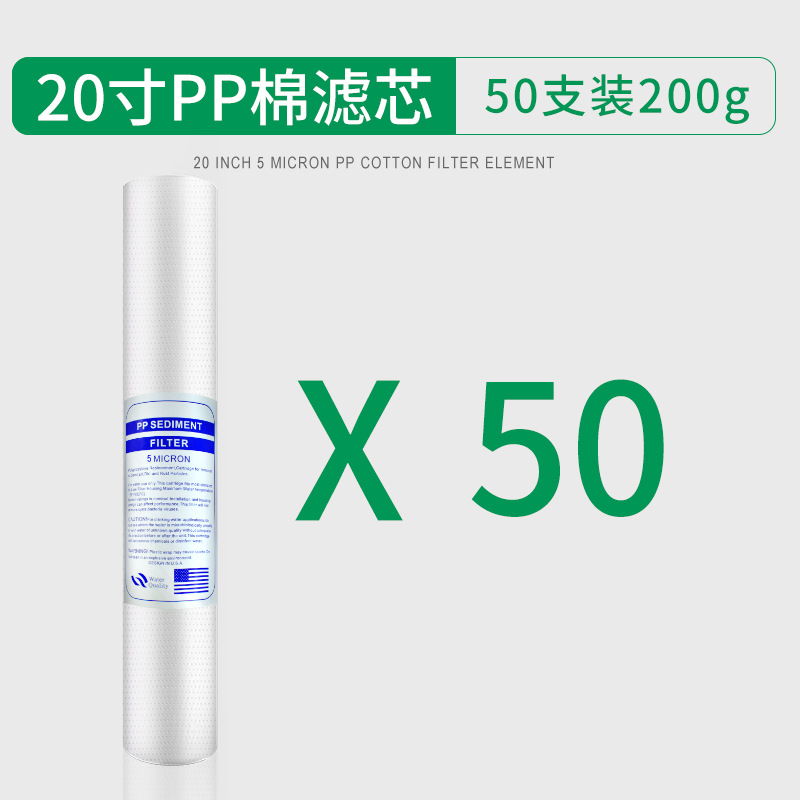 Фильтр PP Cotton OEM 20" 200г (50 шт)