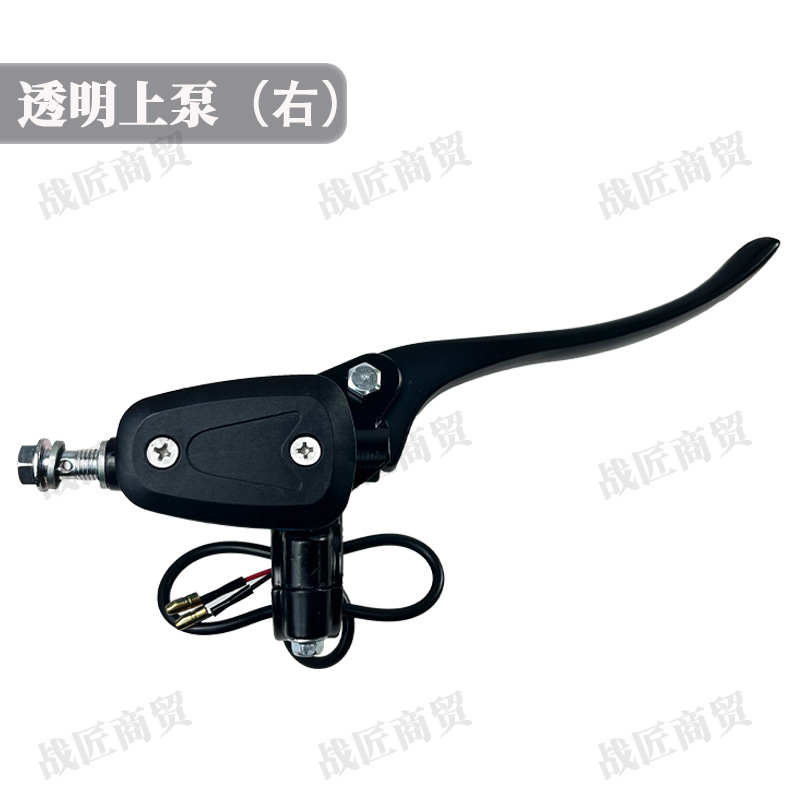 Electric car brake upper pump front and rear hydraulic oil brake lever transparent disc brake upper pump battery car caliper oil pump accessories