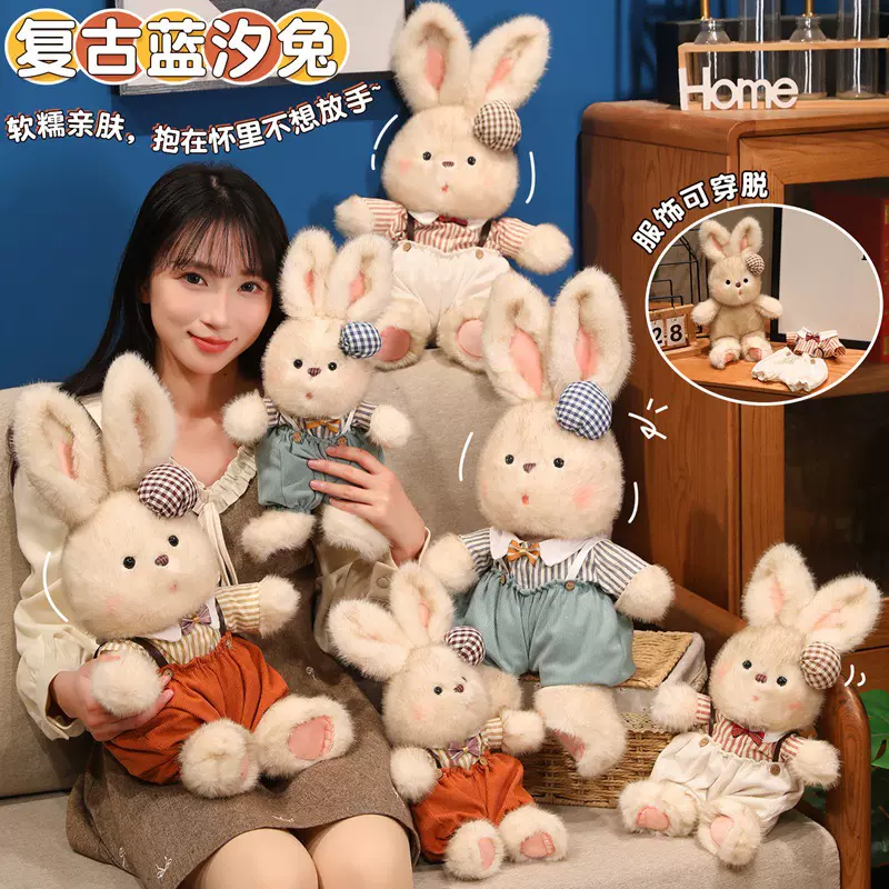 可爱复古蓝汐兔熊穿衣情侣兔公仔玩偶毛绒玩具儿童陪伴生日送礼物