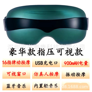 Dragon Boat Festival Gift Xiongjian Eye Massage Instrument Hot Compress Eye Massage Fatigue Acupoint Eye Protection Massage Instrument Gift