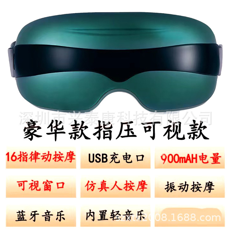 端午のプレゼント雄健眼部マッサージ器目を温めるマッサージ疲れつぼ目マッサージ器プレゼント|undefined