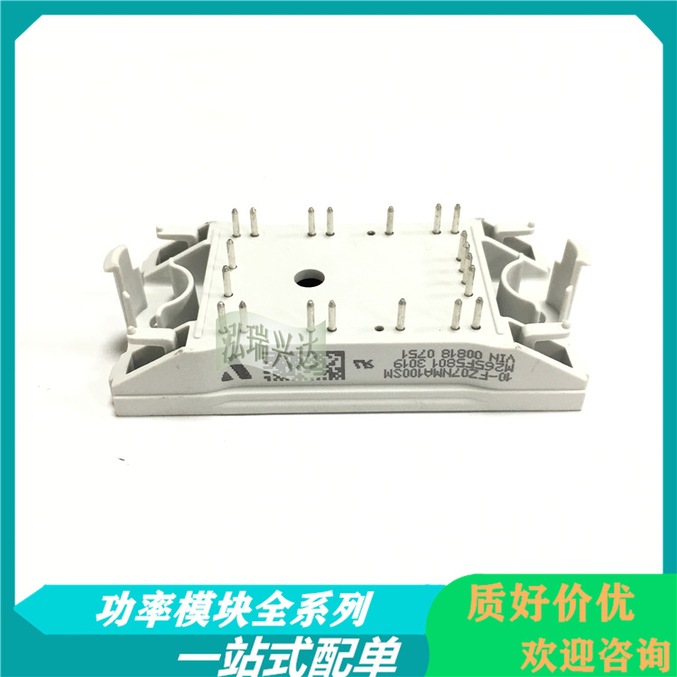 10-FZ07NMA100SM-M265F5801 IGBT全新电源功率模块 询价