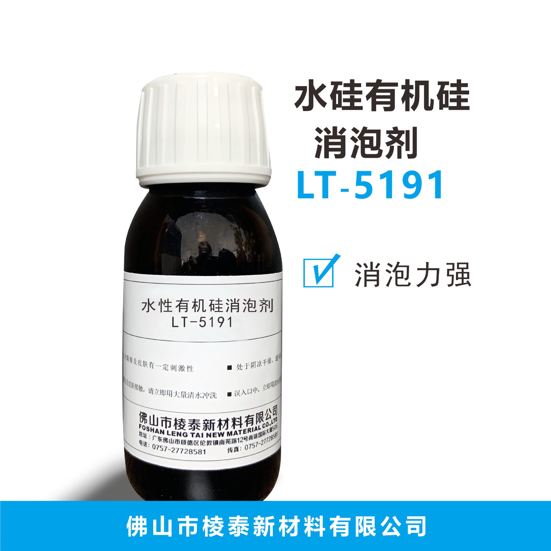 强力消泡 研磨 水性消泡剂LT-5191 代替迪高901W