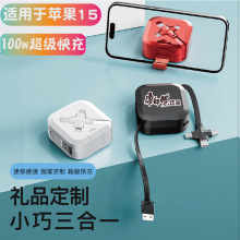 100w一拖三伸缩自带支架数据线多功能6a超级快充三合一充电线礼品