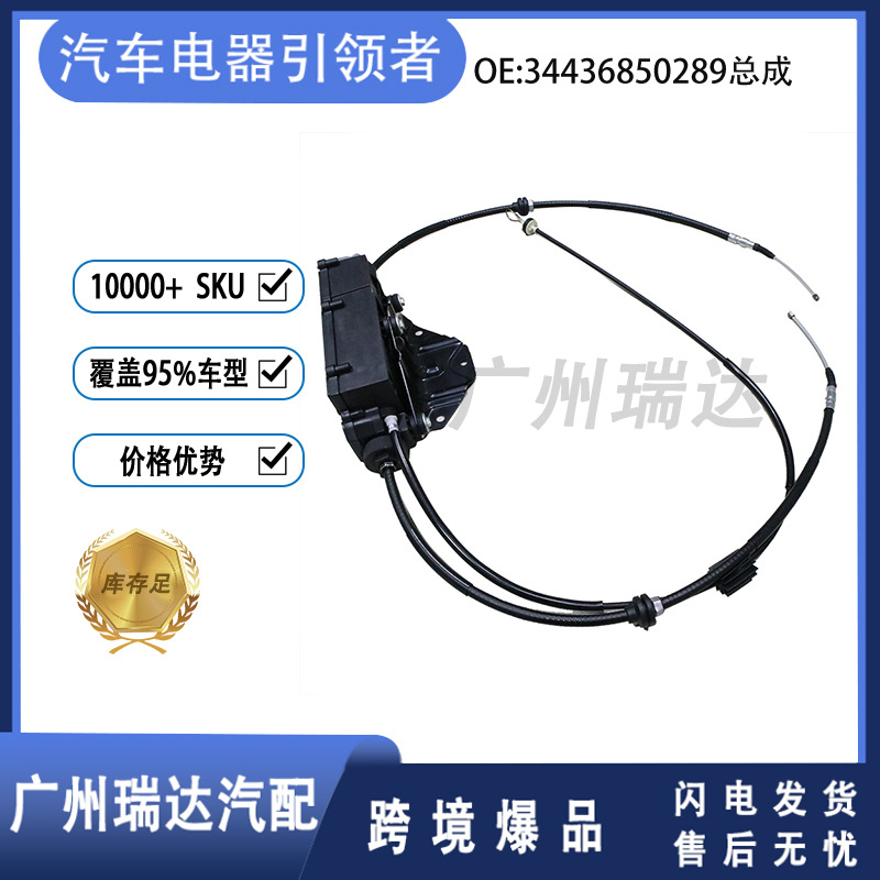 34436850289 Asamblea del módulo de freno de mano electrónico para piezas de repuesto BMW e70 X5 X6