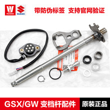 �m�ú���ԭ�bGW DL GSX250R DR TR300׃�n�U�nλ�S�ͷ��ܷ�Ȧ�|Ȧ