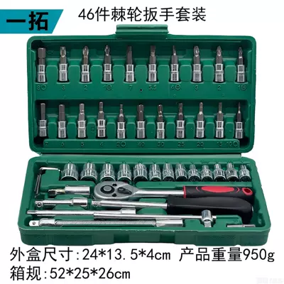 Mühərrik tənzimləmə alətləri Socket Tool Set, Black - 46-pieces-green